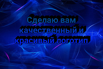 Сделаю логотип