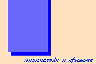 Современный минималистичный дизайн постера 3D и 2D