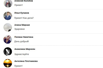 Наполнение ЛС в ВК