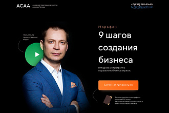 Создам сайт