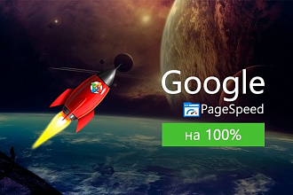 Оптимизирую сайт на Joomla для Google Page Speed Insights