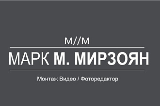 Обработка видео и фото контента