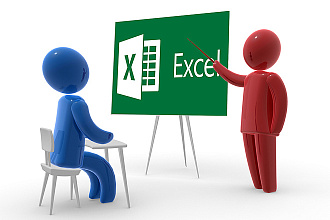 Научу пользоваться Excel