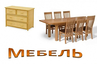1-3 вечные ссылки с мебельного сайта в статье