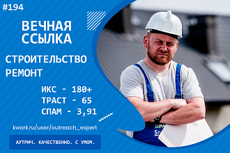 Ссылка со строительного портала. Тематические статьи