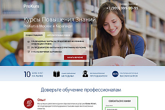 Доработка сайтов, html+css+js