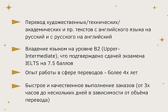 Перевод текстов с английского на русский и наоборот