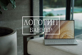 Готовый дизайн - оптимальные сроки