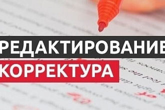 Оформлю текст по требованиям ГОСТ