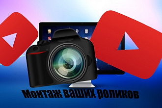 Монтаж под игры и многое другое