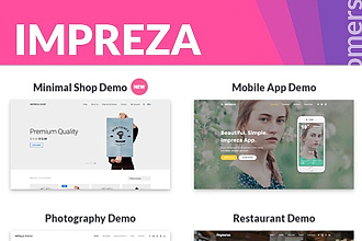 Мощная отзывчивая тема Вордпресс Impreza + Header Builder