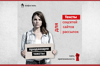 Тексты и рассылки