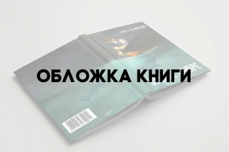 Создам обложку книги