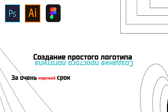 Создание простого логотипа