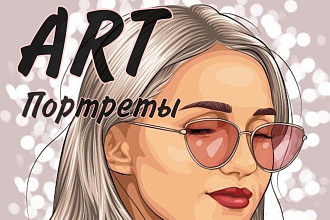 Напишу портрет или картину