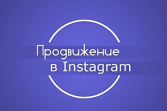 2000 подписчиков на Ваш instagram аккаунт