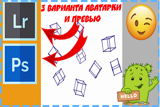 Сделаю ШАПКУ аватарку И ПРЕВЮ ДЛЯ вашего ЮТУБ канала