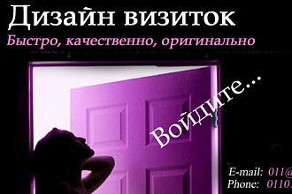 Дизайн визиток