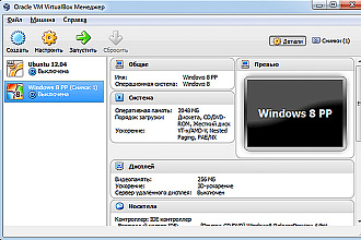 Установка и настройка виртуальной машины VirtualBox + ОС на неё