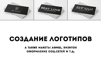 Логотип