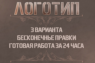 Дизайн логотипа