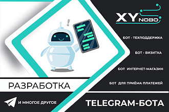 Разработка telegram-бота