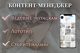 Контент-менеджер Контент менеджер