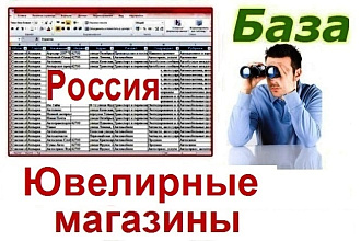 Продавцы ювелирных изделий России