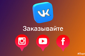 Оформлю группу Вконтакте
