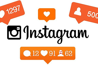 Лайки, подписчики, просмотры, продвижние instagram