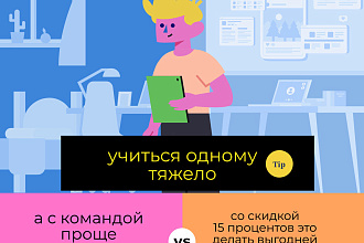 Инфографика