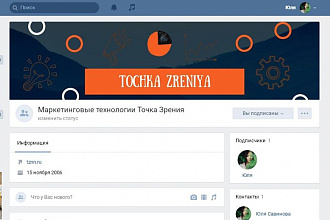 Оформление группы Вконтакте