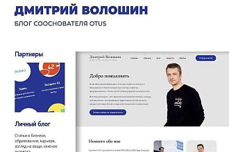 Создание корпоративного сайта или личного блога