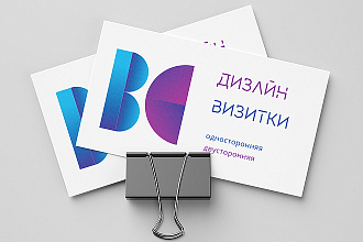 Дизайн визитки
