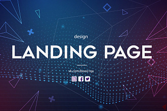 Дизайн Landing Page