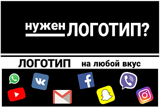 Сделаю Логотип