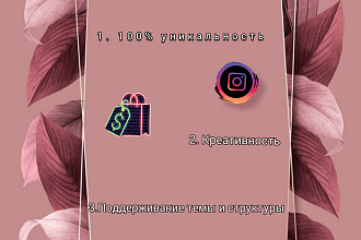 Пост в ваш Инстаграм