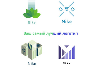 Создание логотипов- креативно, быстро, качественно