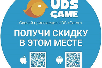 Готовое мобильное приложение
