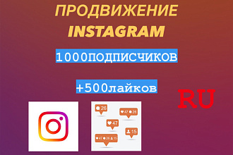 1000 подписчиков в instagram