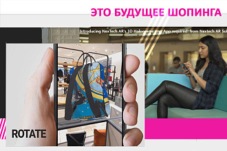 Создам 3d виртуальную примерку товара для сайта или для AR