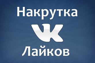 Поставлю 150 лайков на аватарку в вк