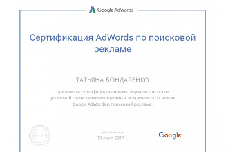 Настройка PK в Google Adwords. Индивидуальный подход