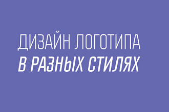 Создам логотип