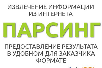 Парсер сайта PHP CURL