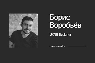 Дизайн Landing page
