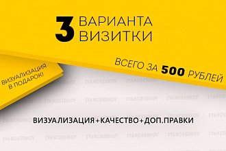 Разработаю дизайн-макет визитки
