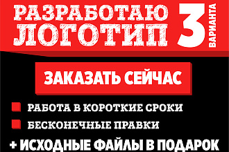 Разработка оригинального логотипа