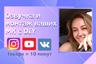 Видеомонтаж для декораторов DIY