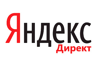 Настройка рекламы в Яндекс Директ